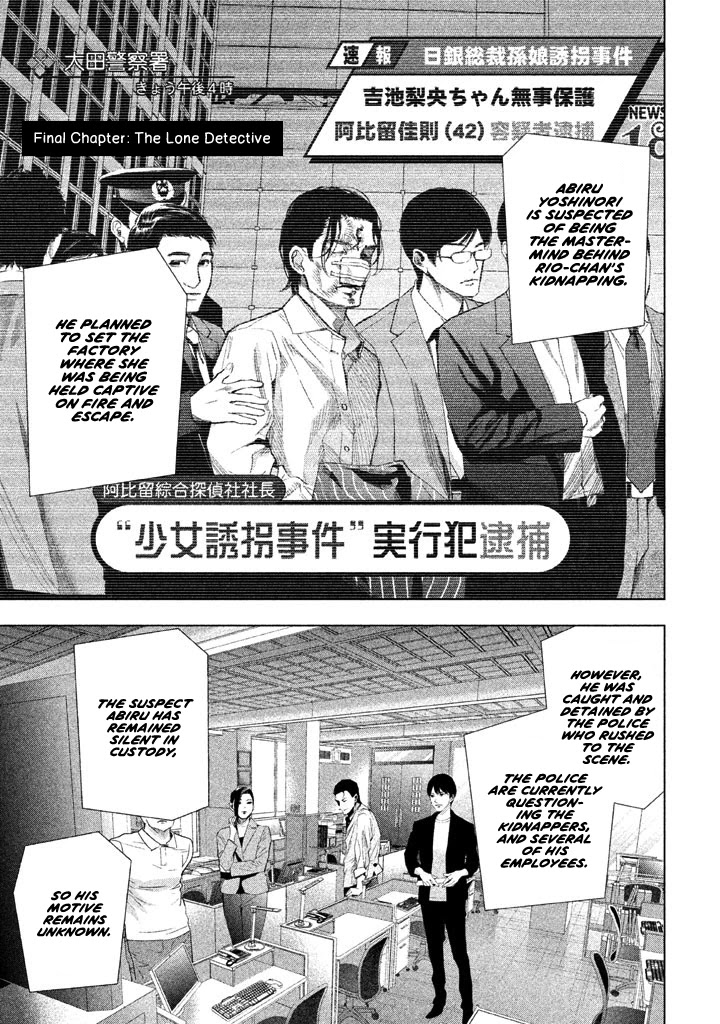 Tantei no Tantei Chapter 22 page 2 - Chapter 22: The Lone Detective [END]