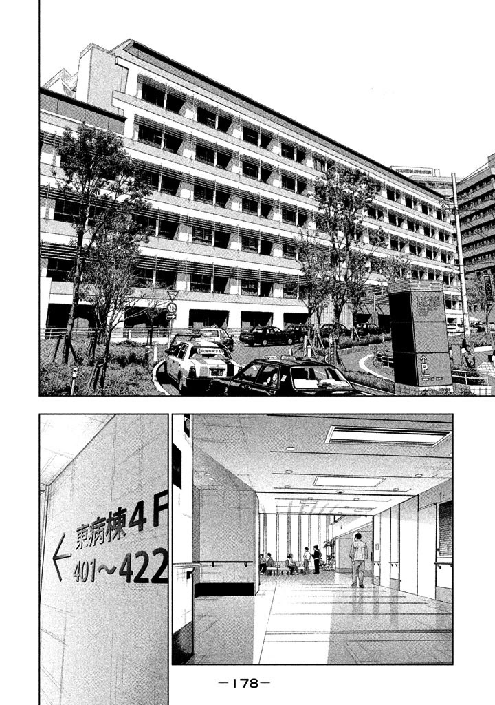 Tantei no Tantei Chapter 22 page 9 - Chapter 22: The Lone Detective [END]
