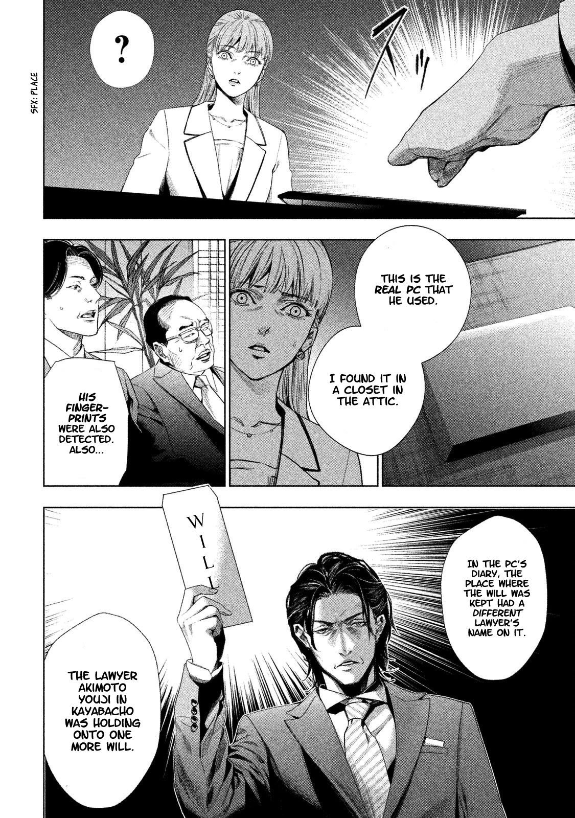 Tantei no Tantei Chapter 3 page 17 - Chapter 3: A Rebal Leader