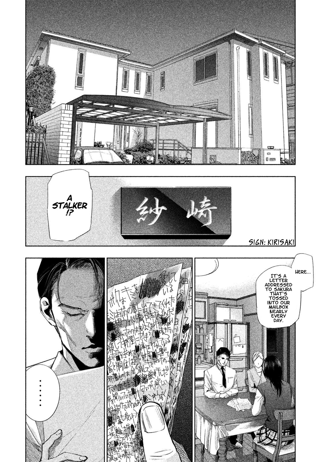 Tantei no Tantei Chapter 8 page 7 - Chapter 8: Twisting Darkness