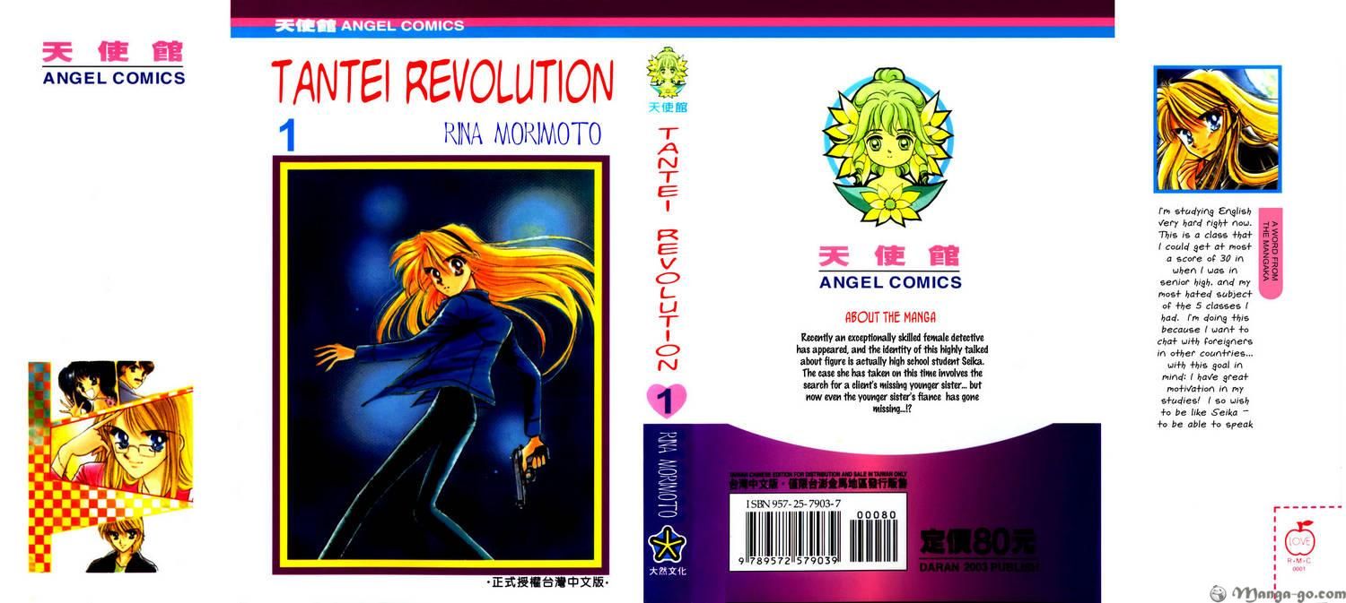 Tantei Revolution Chapter 1 page 1 - Chapter 1