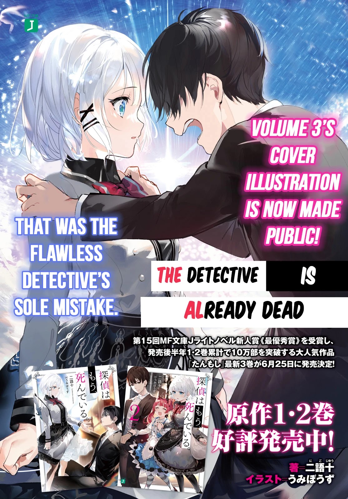 Tantei wa Mou, Shindeiru Chapter 0 page 5 - Chapter 0