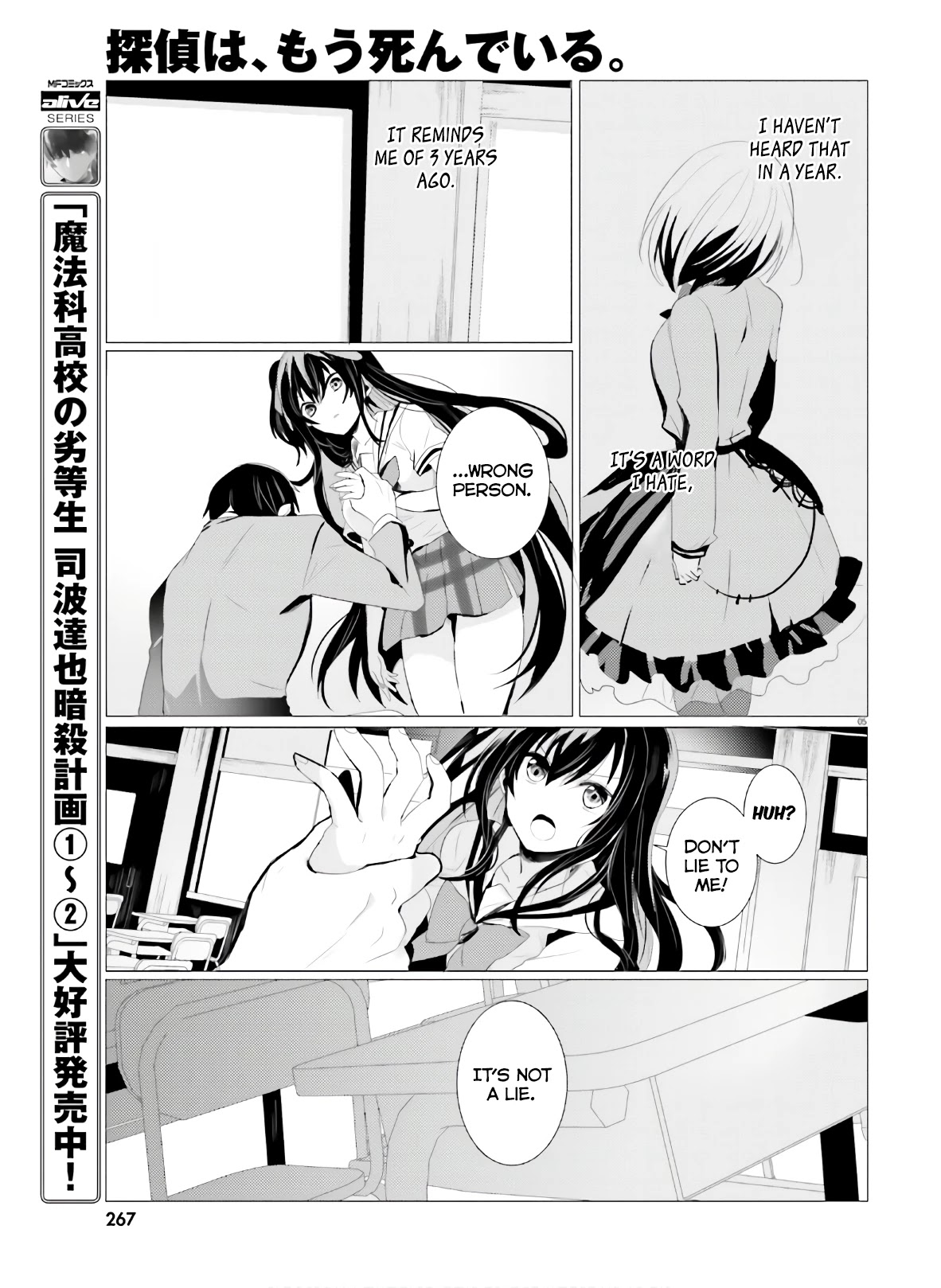 Tantei wa Mou, Shindeiru Chapter 1 page 5 - Chapter 1: The Detective is Absent