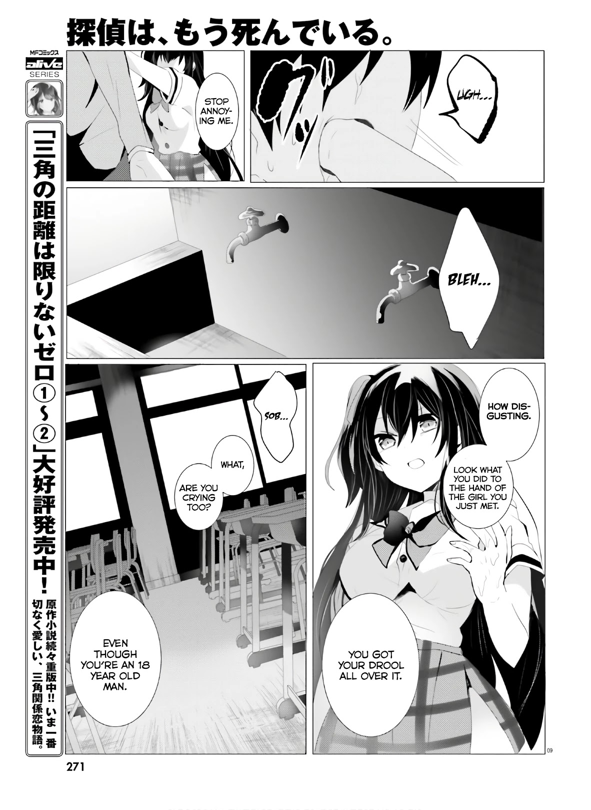 Tantei wa Mou, Shindeiru Chapter 1 page 9 - Chapter 1: The Detective is Absent
