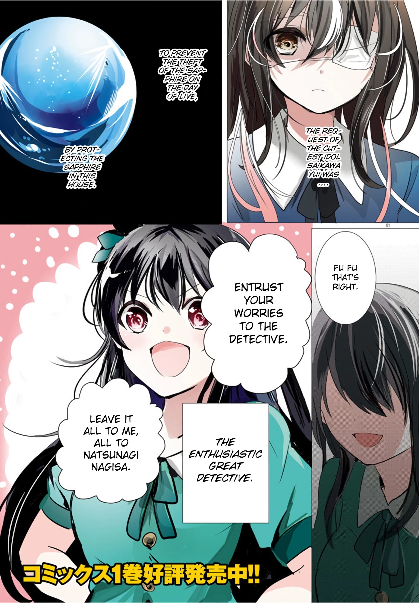 Tantei wa Mou, Shindeiru Chapter 11 page 1 - Chapter 11