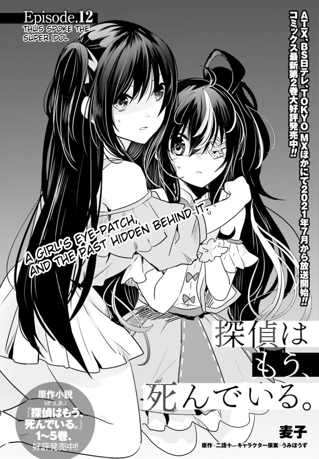 Tantei wa Mou, Shindeiru Chapter 12 page 2 - Chapter 12: Thus spoke the super idol