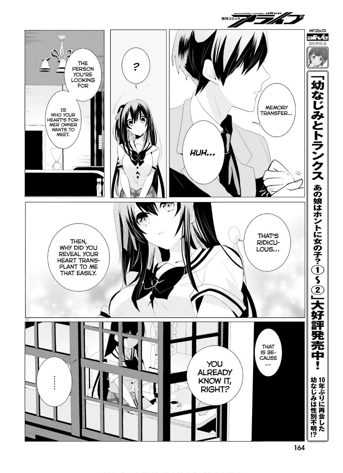 Tantei wa Mou, Shindeiru Chapter 2 page 12 - Chapter 2: Whose Heart is it?