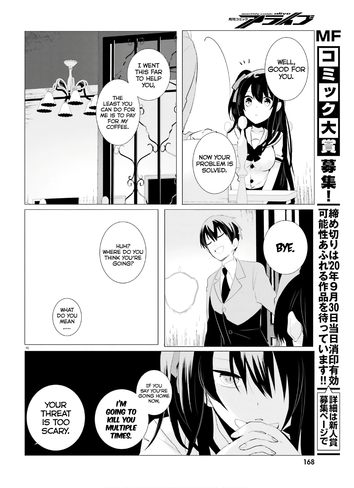 Tantei wa Mou, Shindeiru Chapter 2 page 16 - Chapter 2: Whose Heart is it?