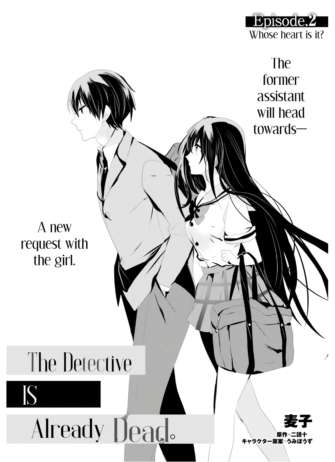 Tantei wa Mou, Shindeiru Chapter 2 page 2 - Chapter 2: Whose Heart is it?