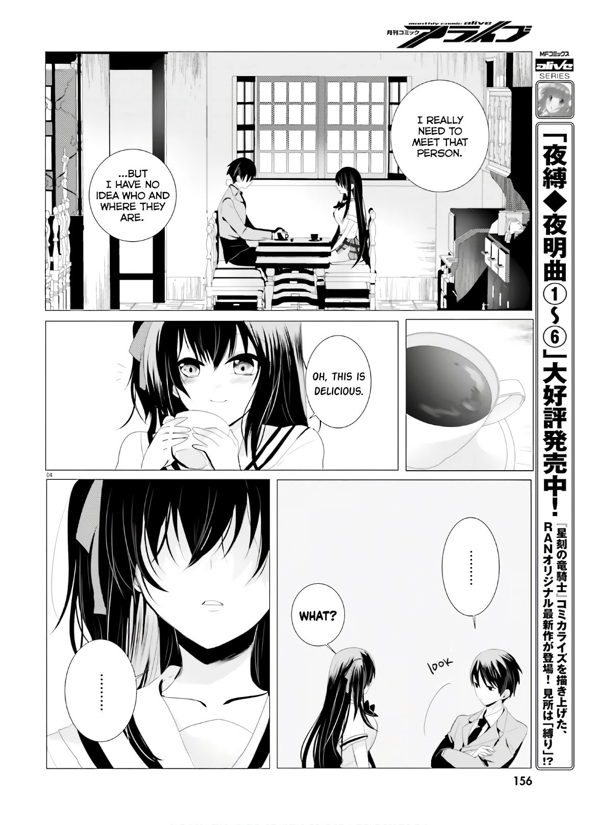 Tantei wa Mou, Shindeiru Chapter 2 page 4 - Chapter 2: Whose Heart is it?