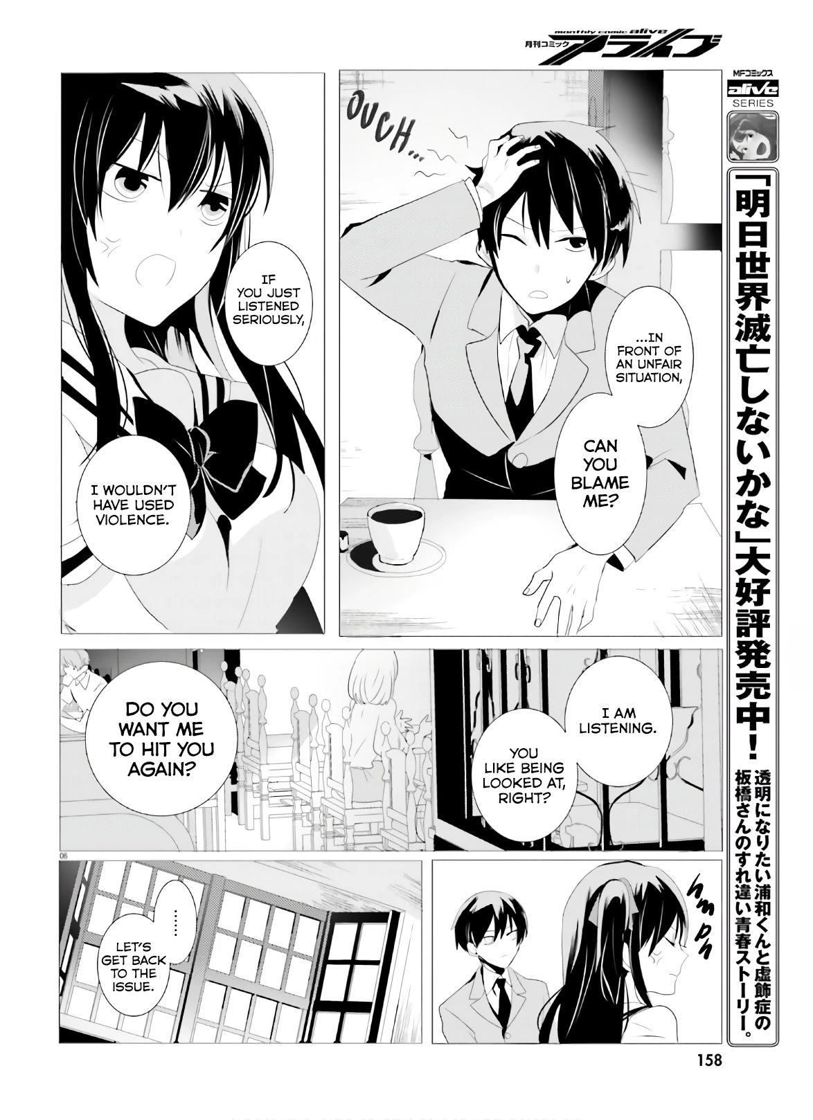 Tantei wa Mou, Shindeiru Chapter 2 page 6 - Chapter 2: Whose Heart is it?