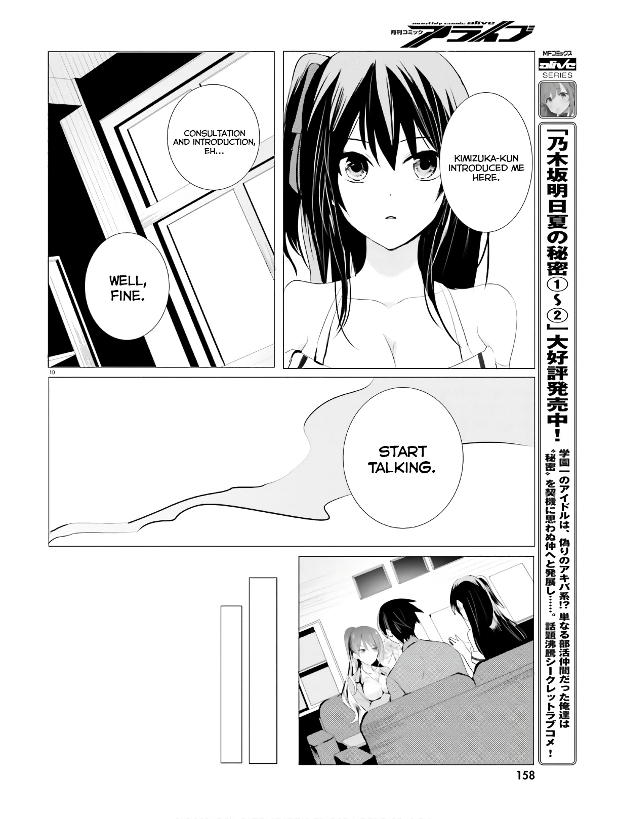Tantei wa Mou, Shindeiru Chapter 3 page 10 - Chapter 3: I'll blow your head off