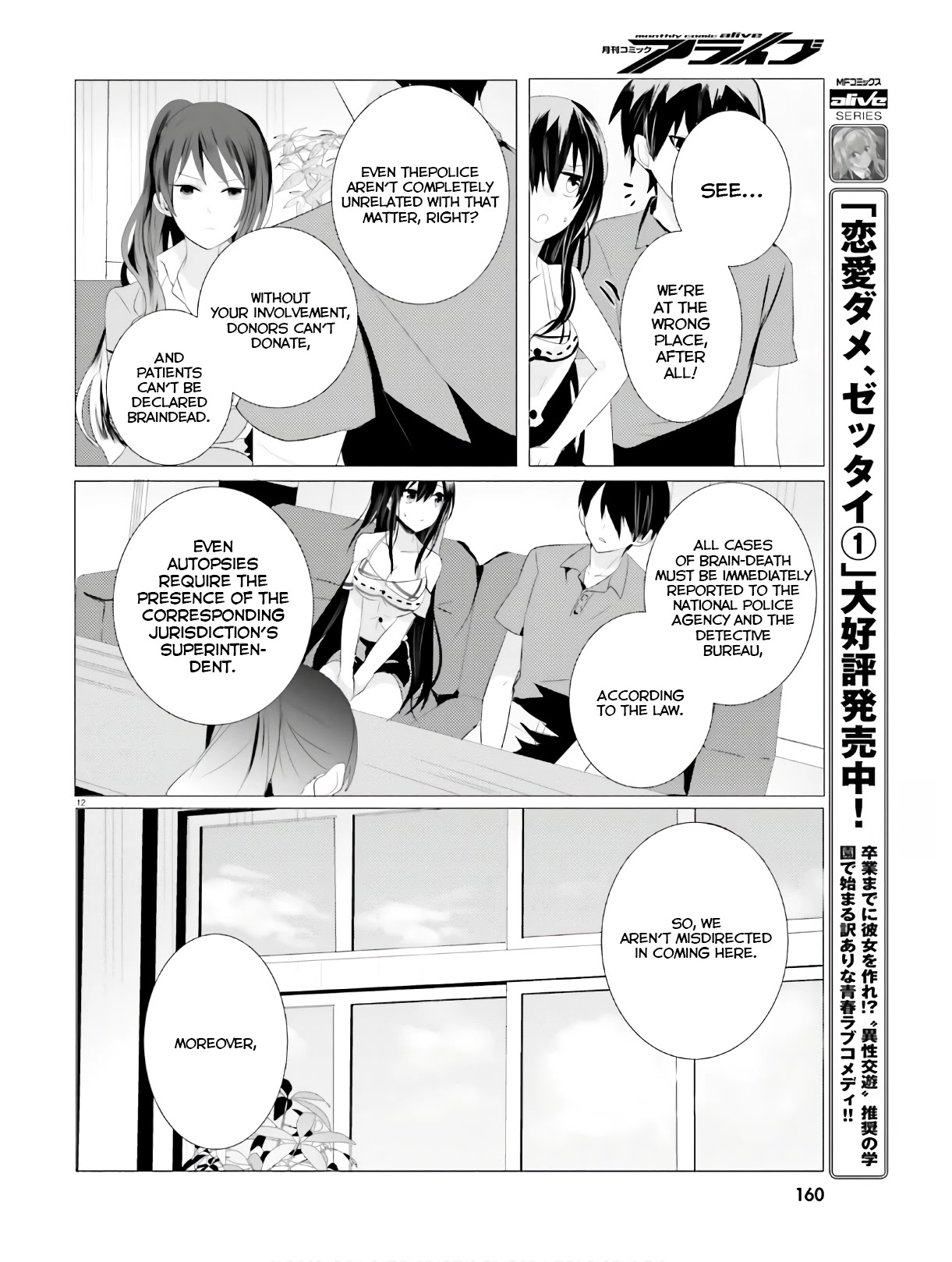 Tantei wa Mou, Shindeiru Chapter 3 page 12 - Chapter 3: I'll blow your head off
