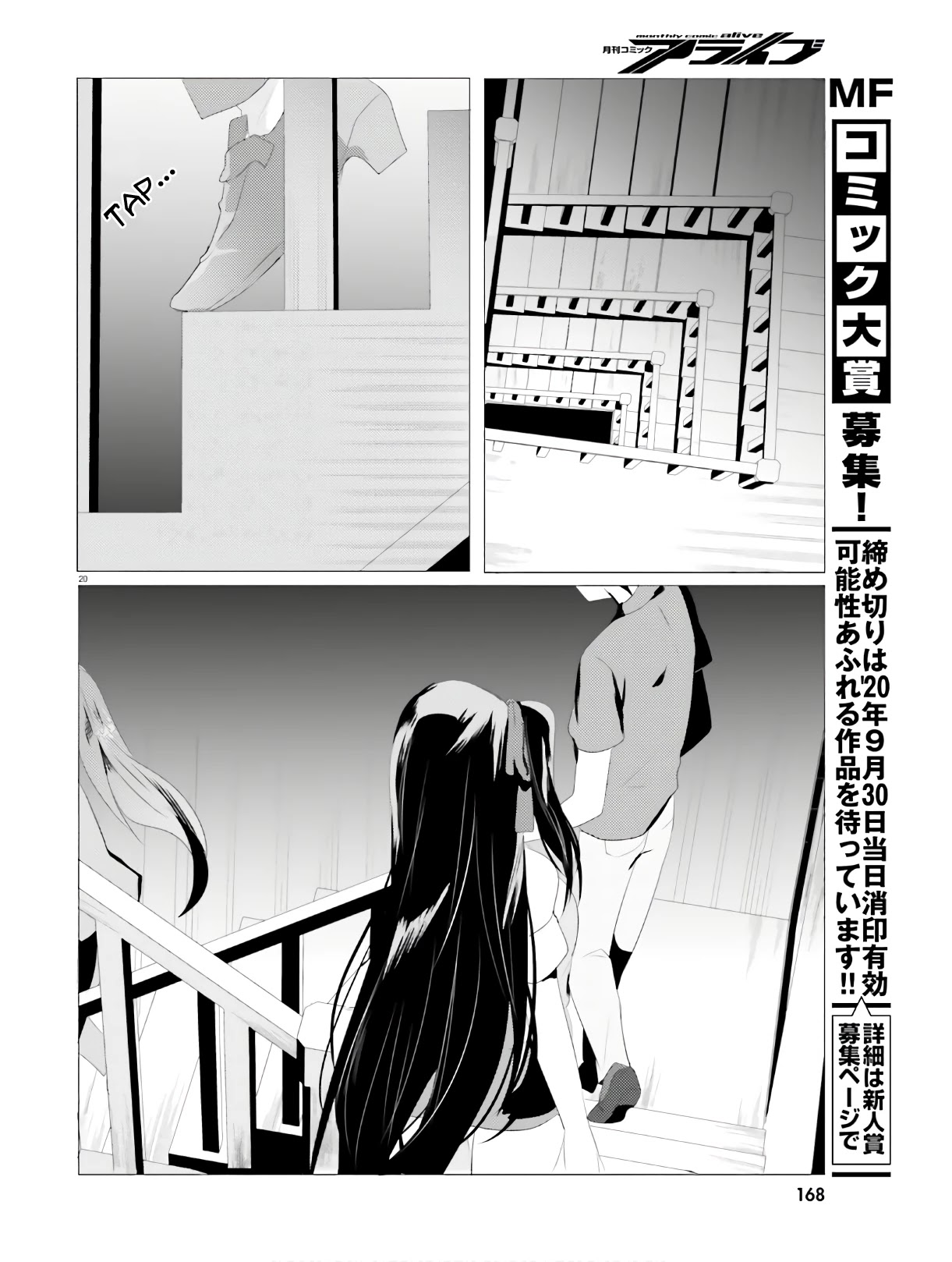 Tantei wa Mou, Shindeiru Chapter 3 page 20 - Chapter 3: I'll blow your head off