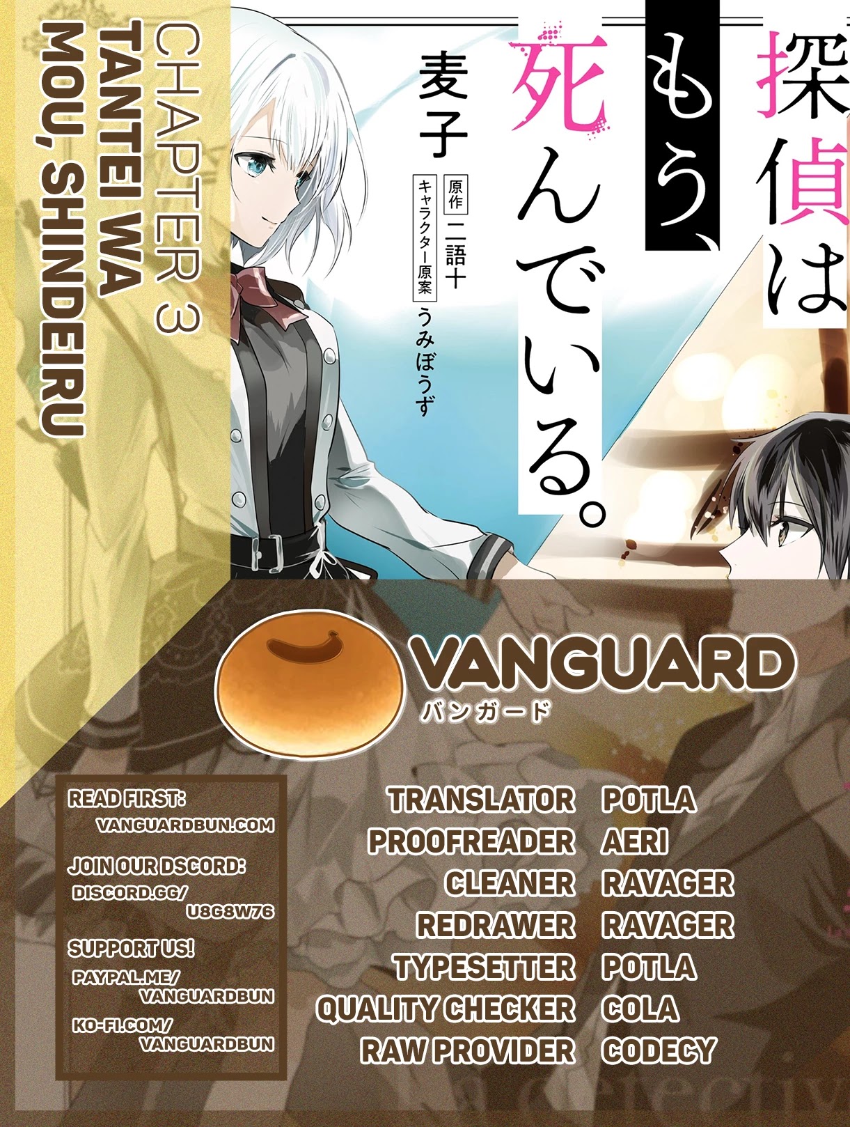 Tantei wa Mou, Shindeiru Chapter 3 page 29 - Chapter 3: I'll blow your head off