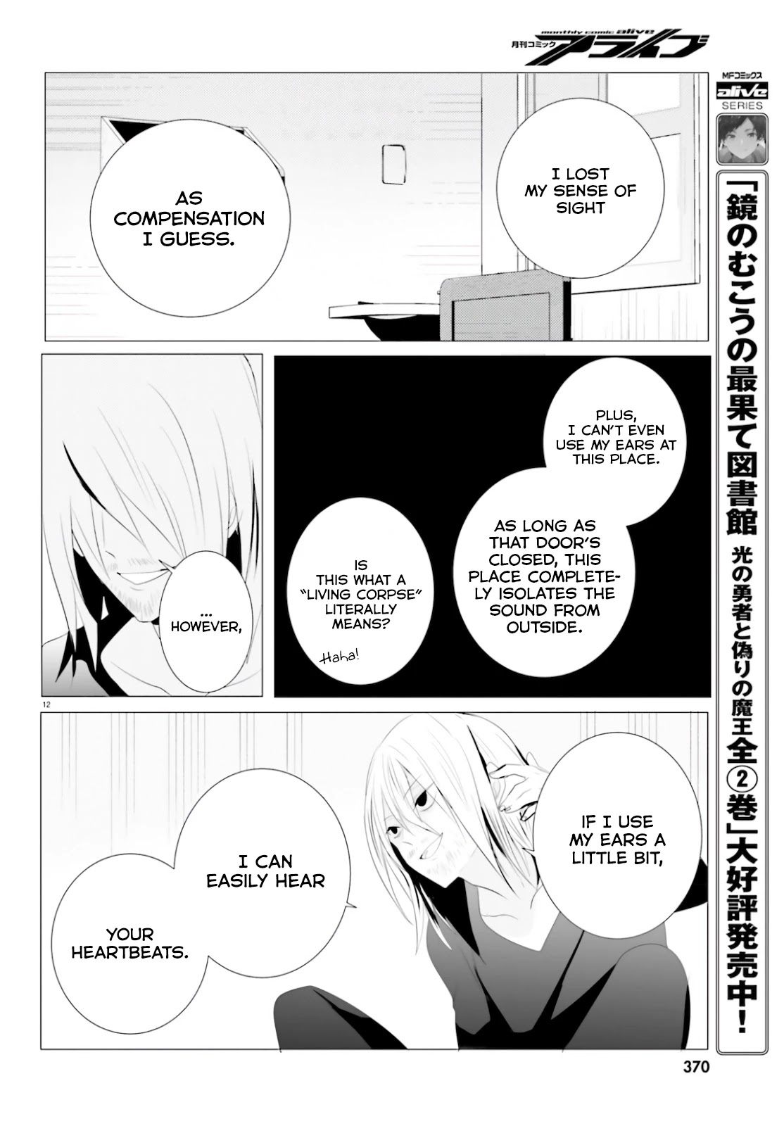 Tantei wa Mou, Shindeiru Chapter 4 page 12 - Chapter 4: Heart, Koumori