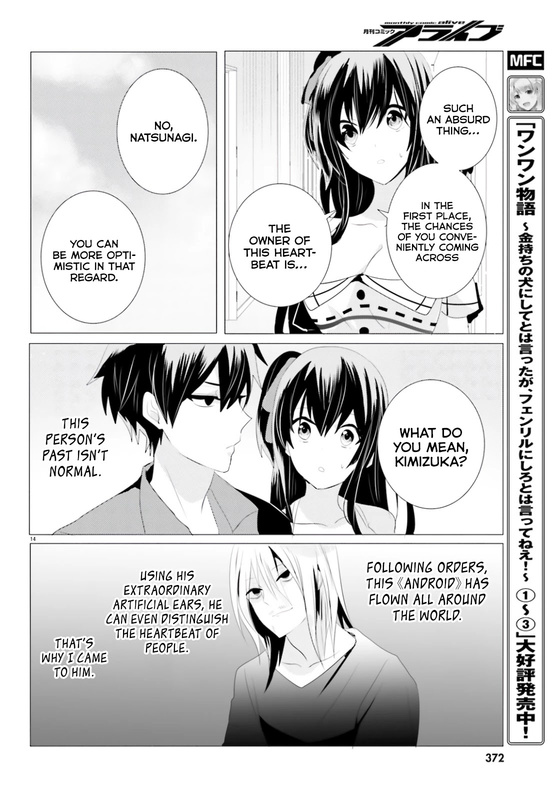 Tantei wa Mou, Shindeiru Chapter 4 page 14 - Chapter 4: Heart, Koumori