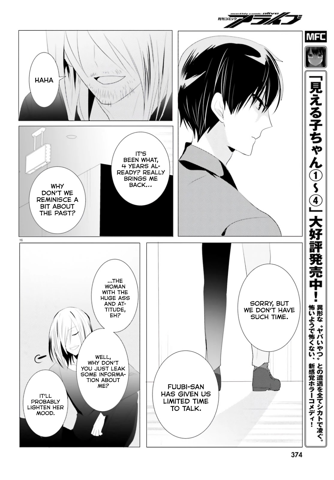 Tantei wa Mou, Shindeiru Chapter 4 page 16 - Chapter 4: Heart, Koumori