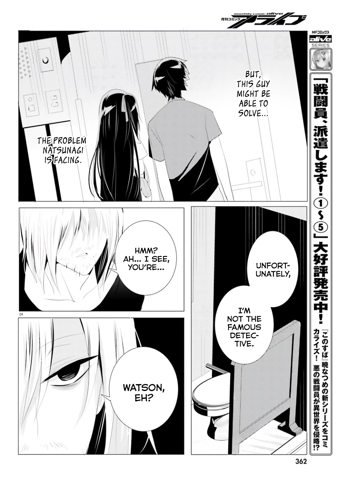 Tantei wa Mou, Shindeiru Chapter 4 page 4 - Chapter 4: Heart, Koumori