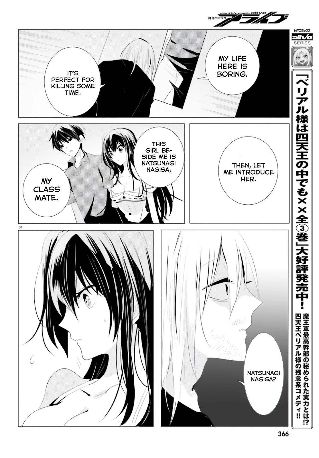 Tantei wa Mou, Shindeiru Chapter 4 page 8 - Chapter 4: Heart, Koumori