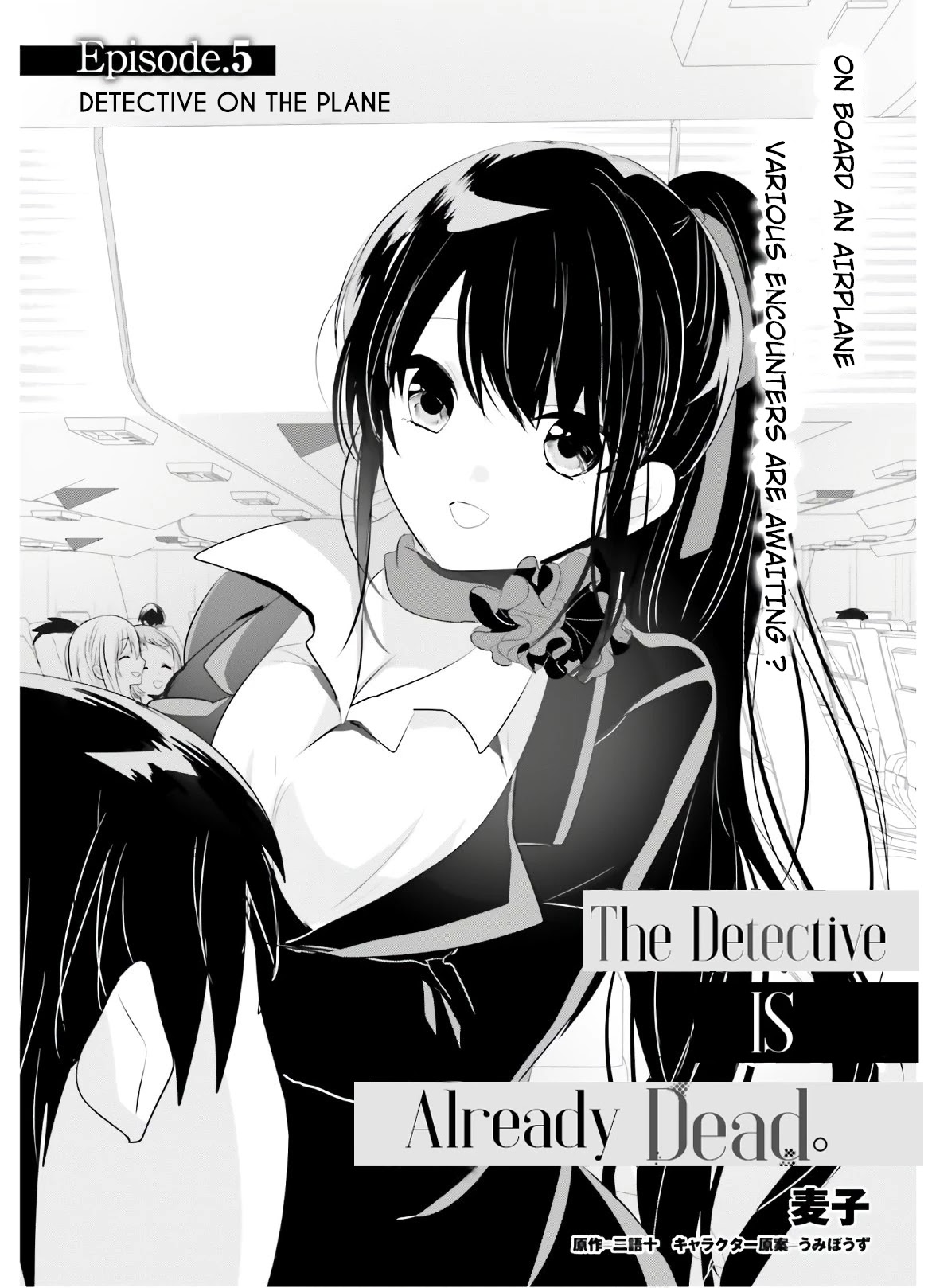 Tantei wa Mou, Shindeiru Chapter 5 page 2 - Chapter 5