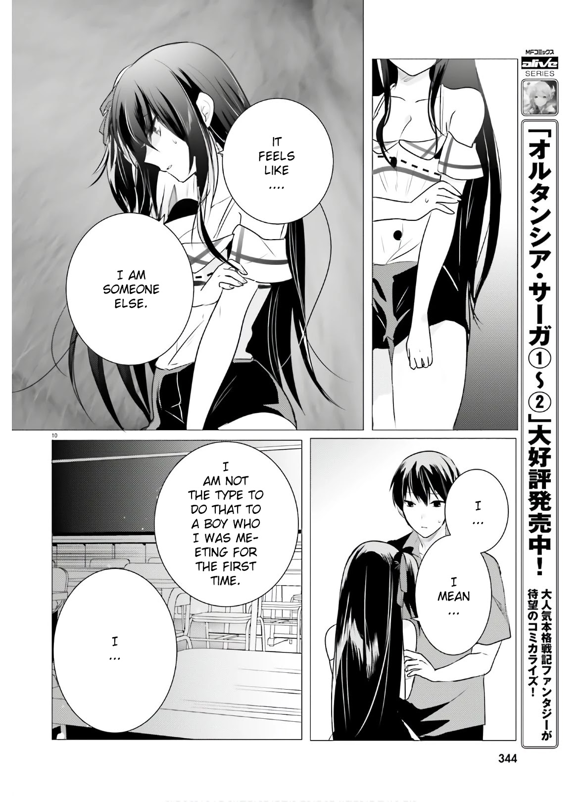 Tantei wa Mou, Shindeiru Chapter 8 page 10 - Chapter 8: I still remember