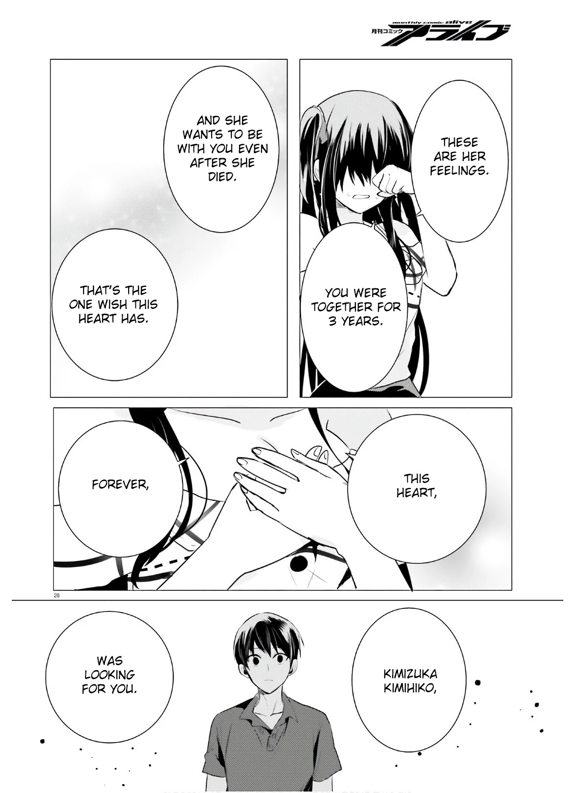 Tantei wa Mou, Shindeiru Chapter 8 page 28 - Chapter 8: I still remember
