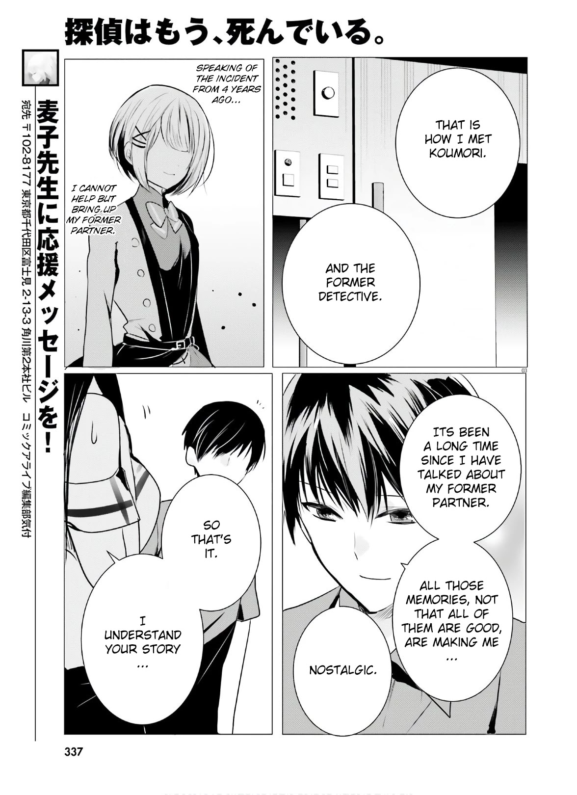 Tantei wa Mou, Shindeiru Chapter 8 page 3 - Chapter 8: I still remember
