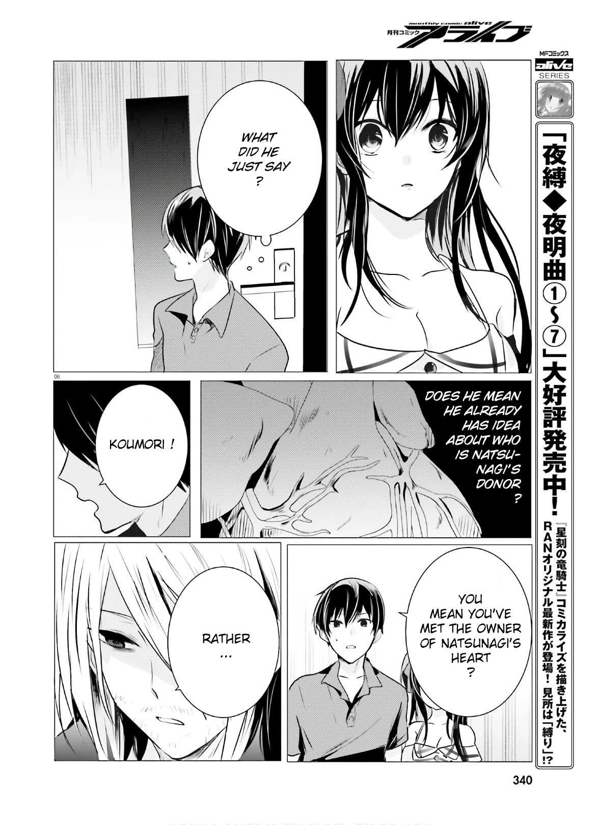 Tantei wa Mou, Shindeiru Chapter 8 page 6 - Chapter 8: I still remember