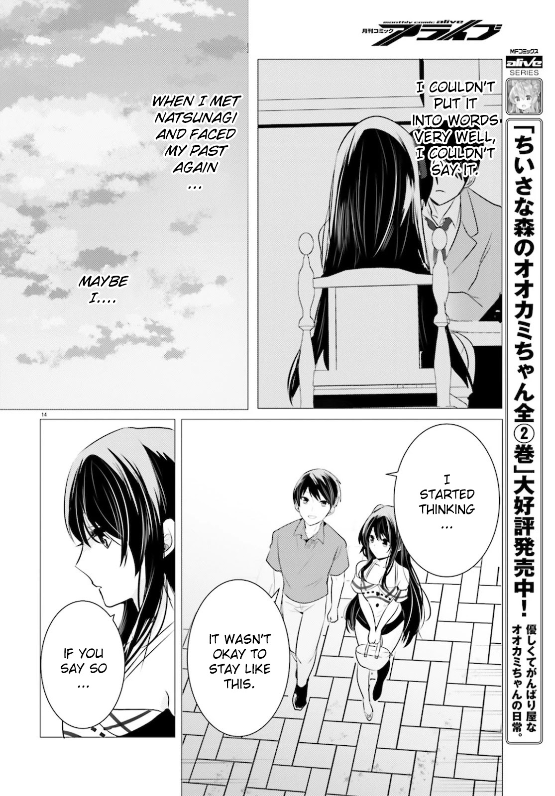 Tantei wa Mou, Shindeiru Chapter 9 page 14 - Chapter 9: Reunion with the Detective