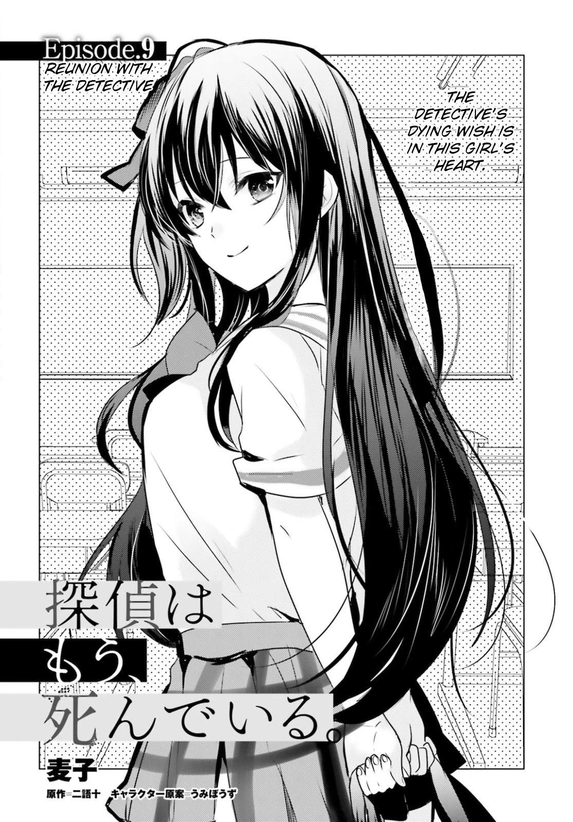 Tantei wa Mou, Shindeiru Chapter 9 page 2 - Chapter 9: Reunion with the Detective