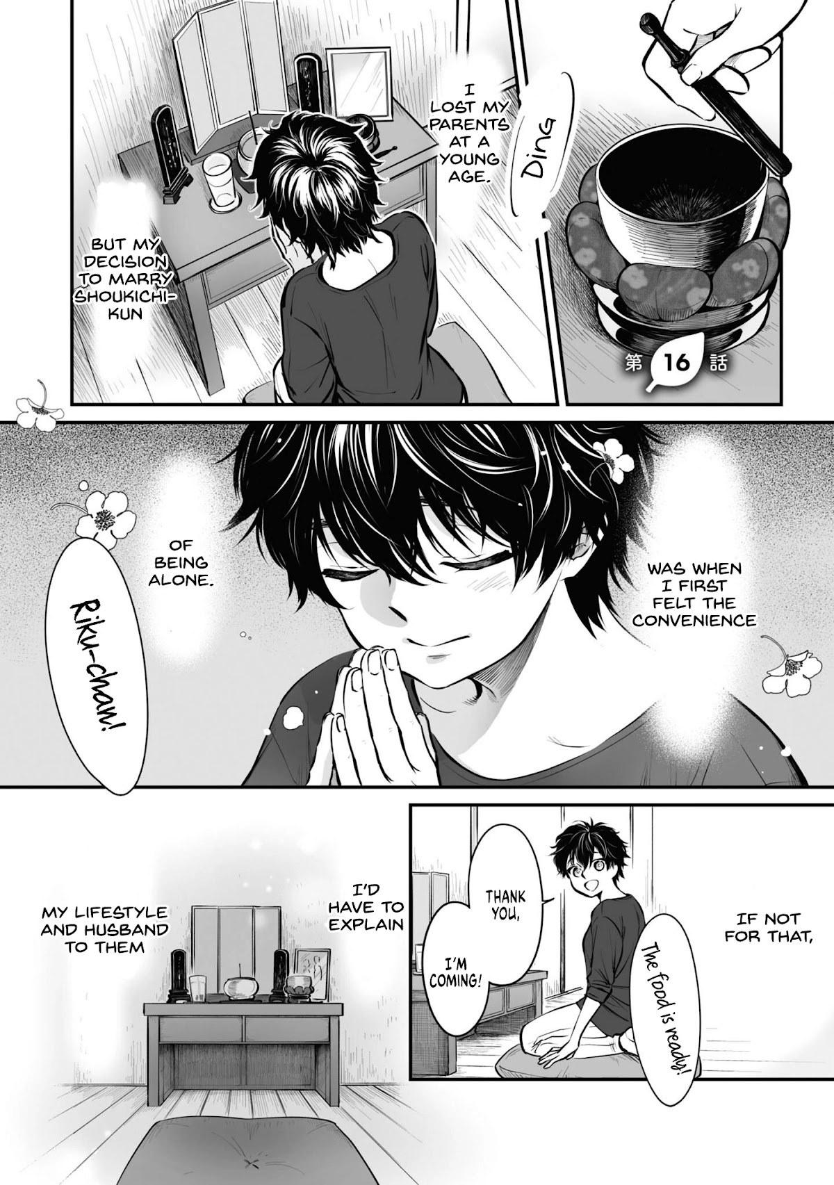Tanuki Chapter 16 page 2 - Chapter 16