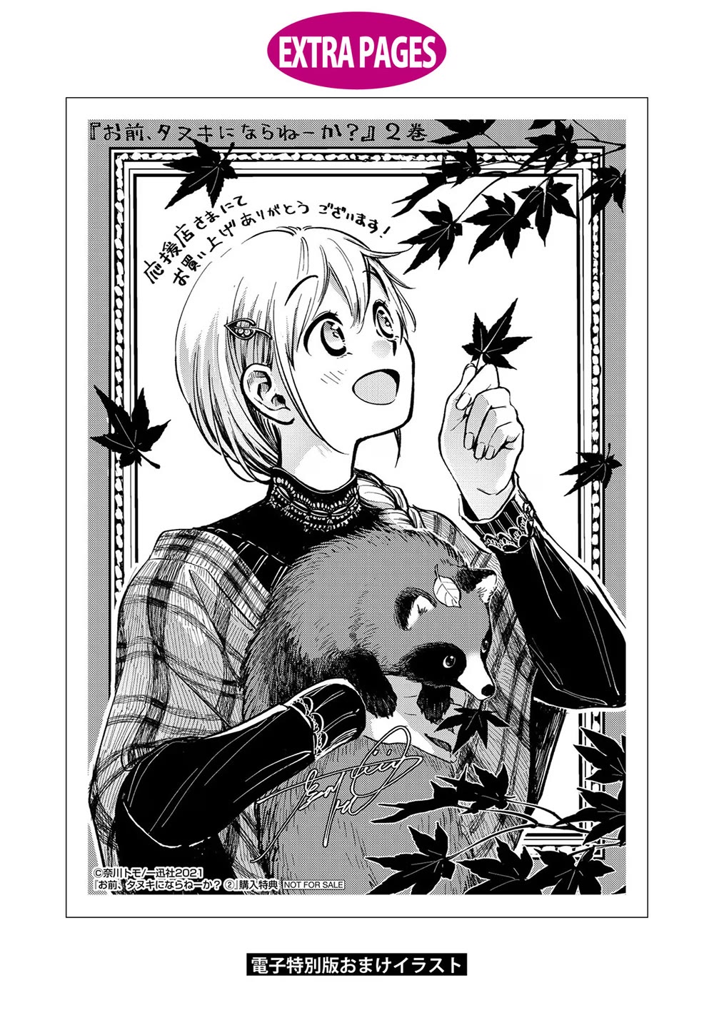 Tanuki Chapter 21.5 page 7 - Chapter 21.5