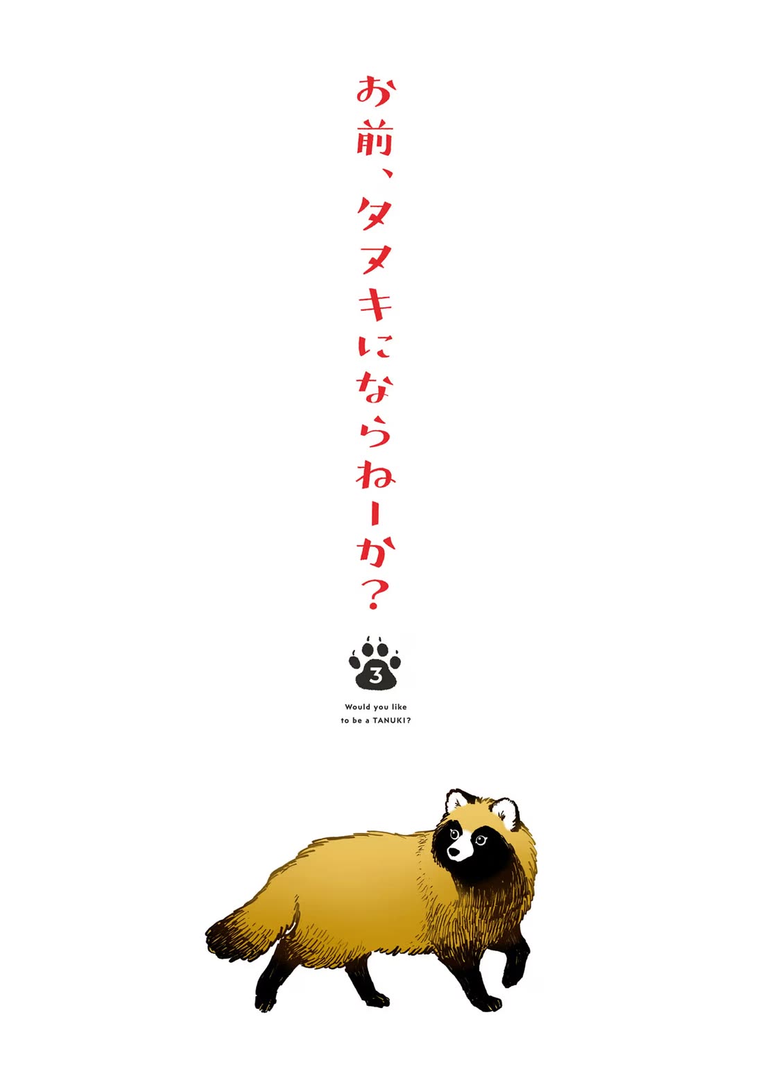 Tanuki Chapter 22 page 2 - Chapter 22