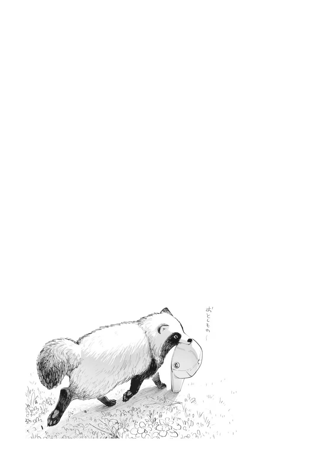 Tanuki Chapter 23.1 page 11 - Chapter 23.1