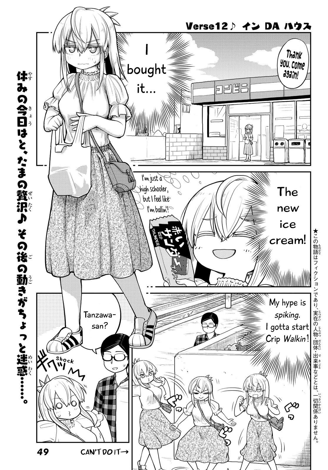 Tanzawa Sudachi is here! Chapter 12 page 1 - Chapter 12: In DA House