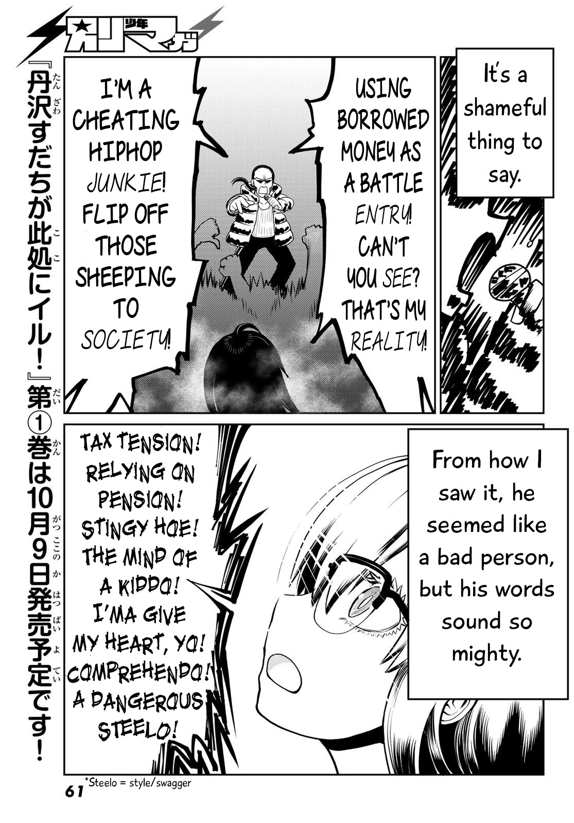 Tanzawa Sudachi is here! Chapter 12 page 13 - Chapter 12: In DA House