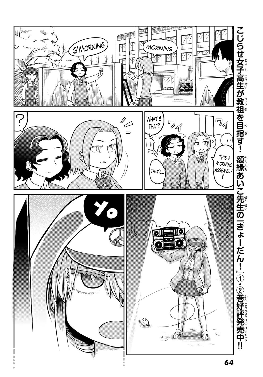 Tanzawa Sudachi is here! Chapter 12 page 16 - Chapter 12: In DA House