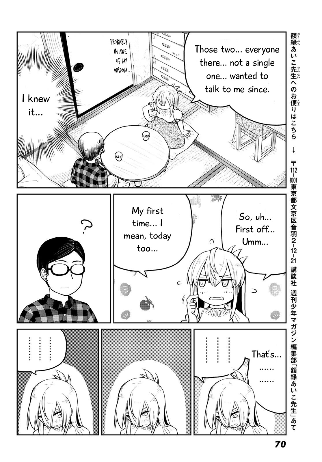 Tanzawa Sudachi is here! Chapter 12 page 22 - Chapter 12: In DA House