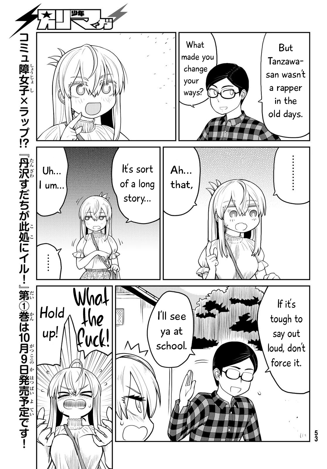 Tanzawa Sudachi is here! Chapter 12 page 5 - Chapter 12: In DA House