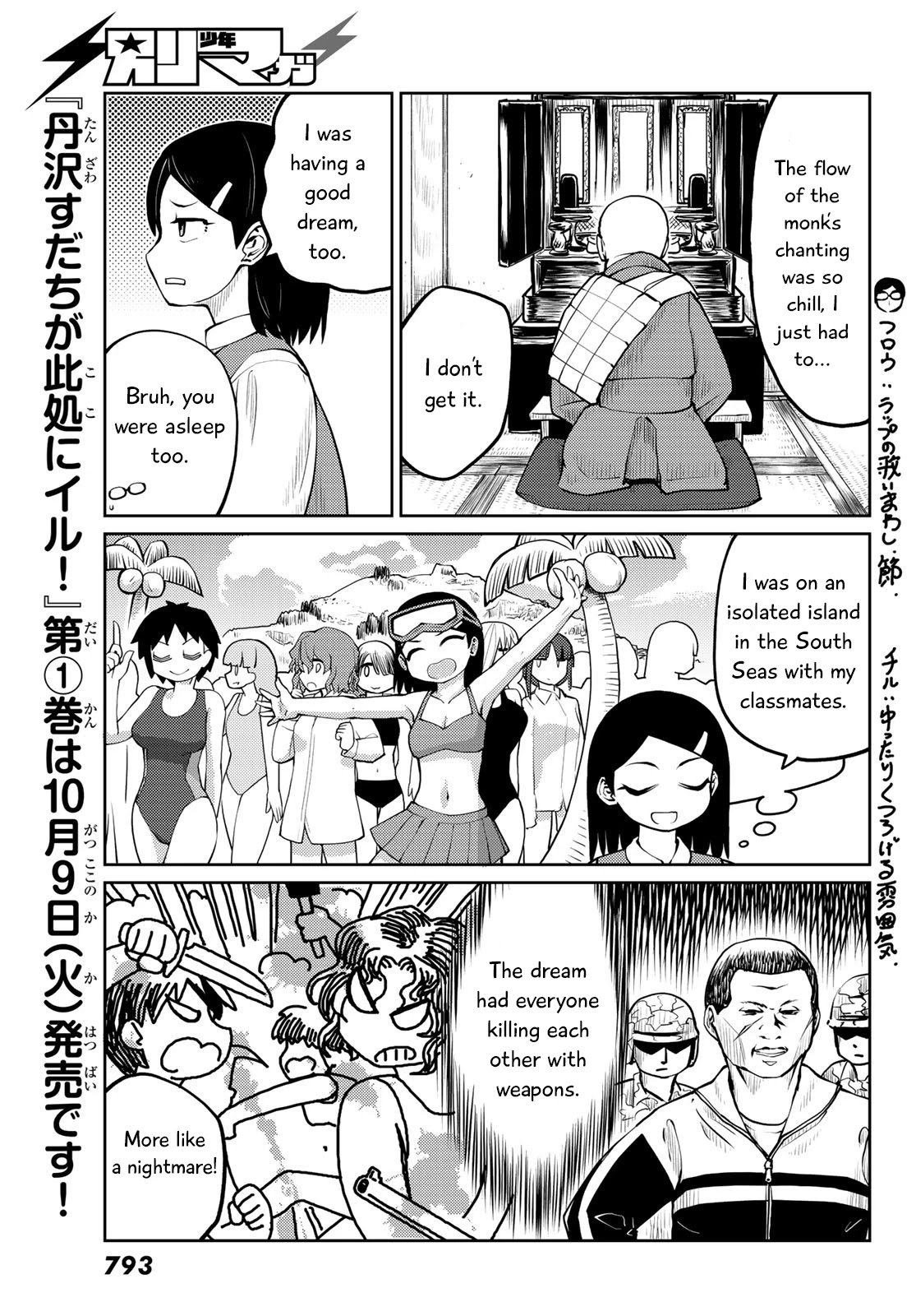 Tanzawa Sudachi is here! Chapter 13 page 3 - Chapter 13: Holidays with Buddha