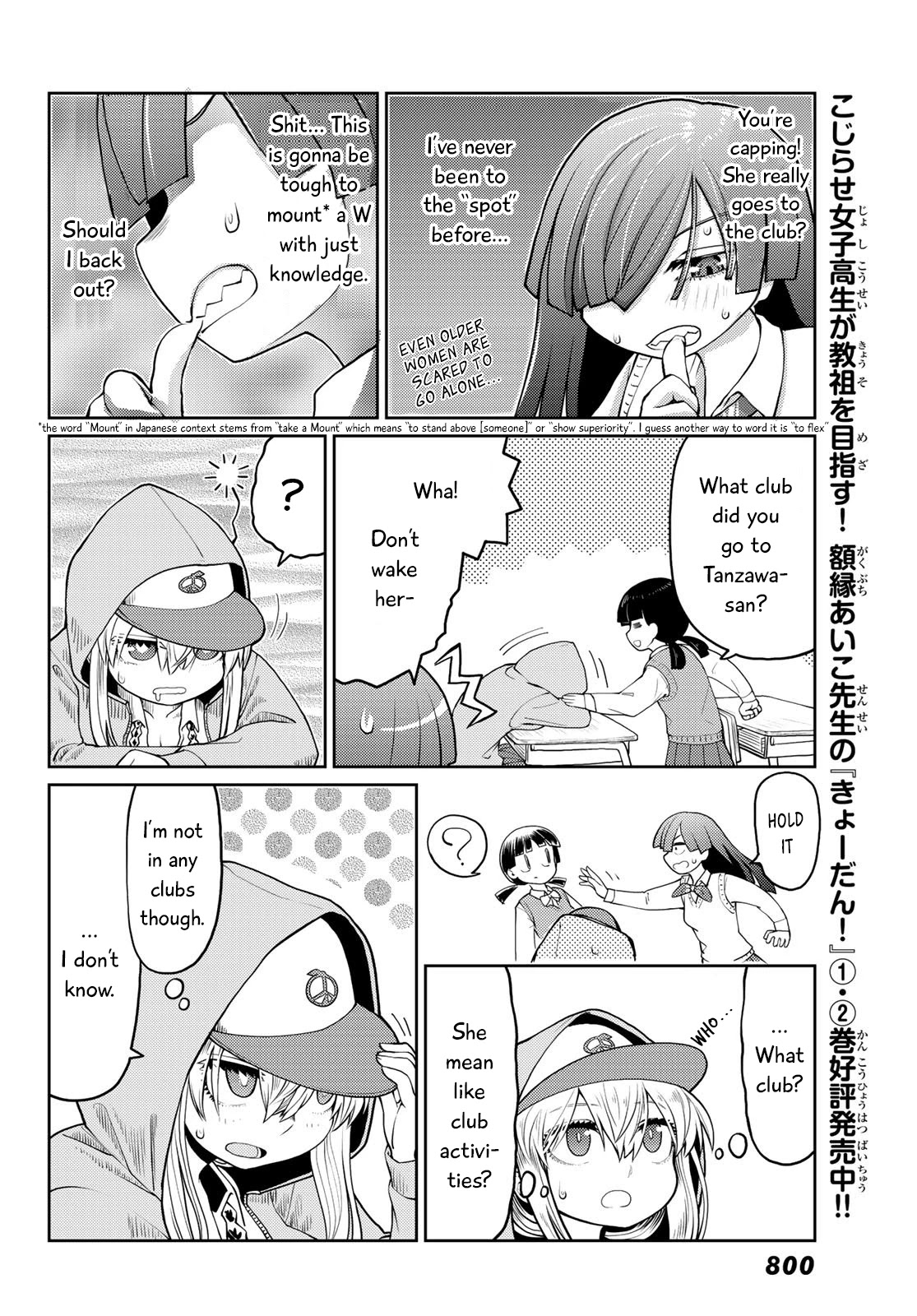 Tanzawa Sudachi is here! Chapter 14 page 4 - Chapter 14: MC Battle Songs Are Lame