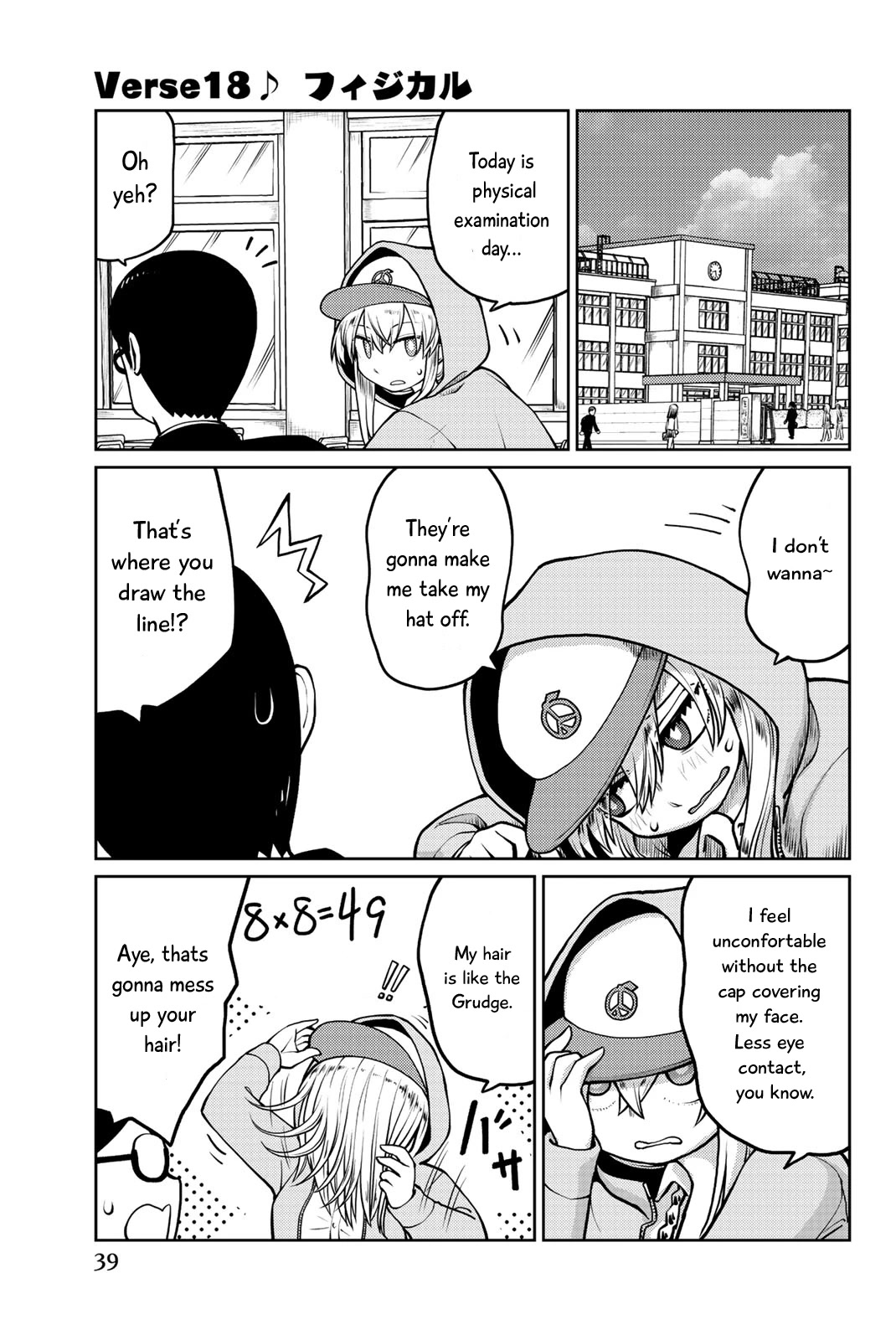 Tanzawa Sudachi is here! Chapter 18 page 1 - Chapter 18: Physical