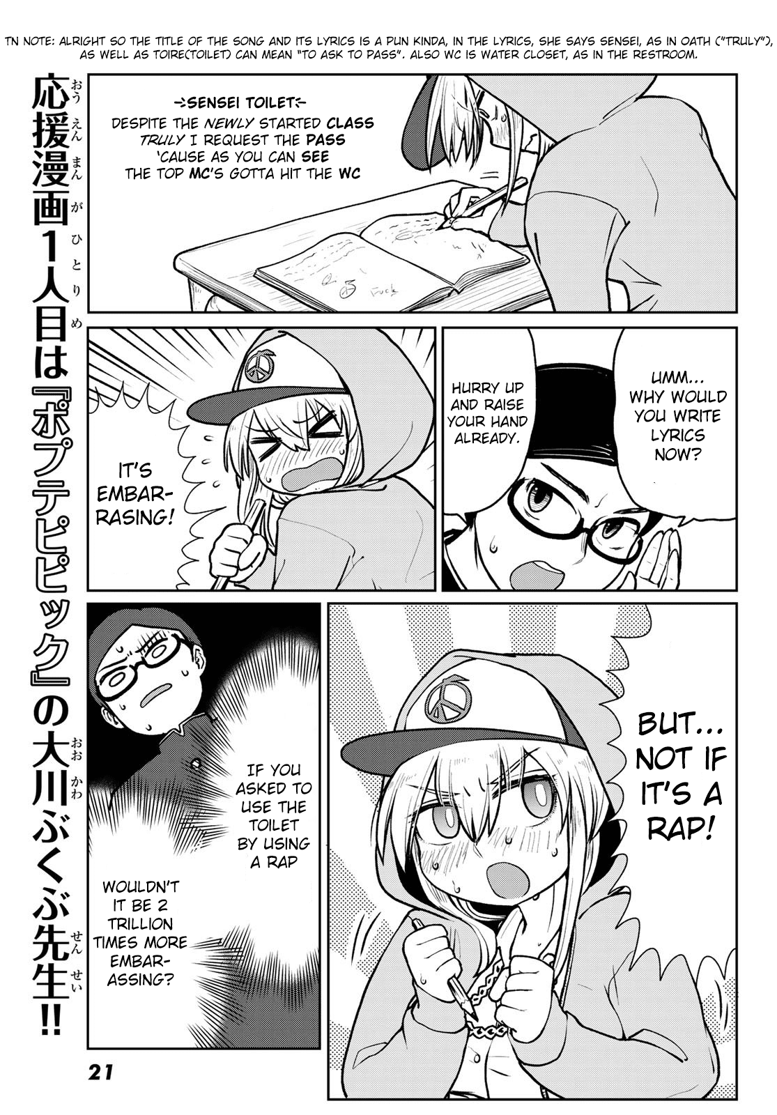 Tanzawa Sudachi is here! Chapter 3 page 2 - Chapter 3: Put Your Hands Up!