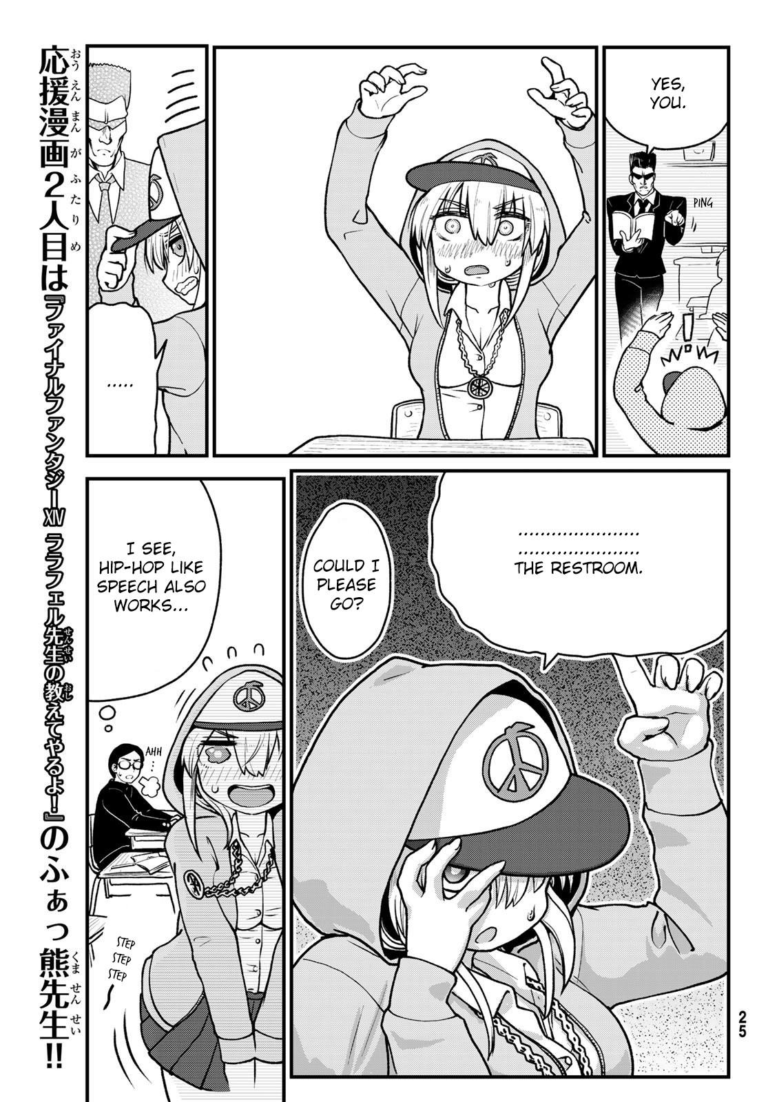 Tanzawa Sudachi is here! Chapter 3 page 6 - Chapter 3: Put Your Hands Up!