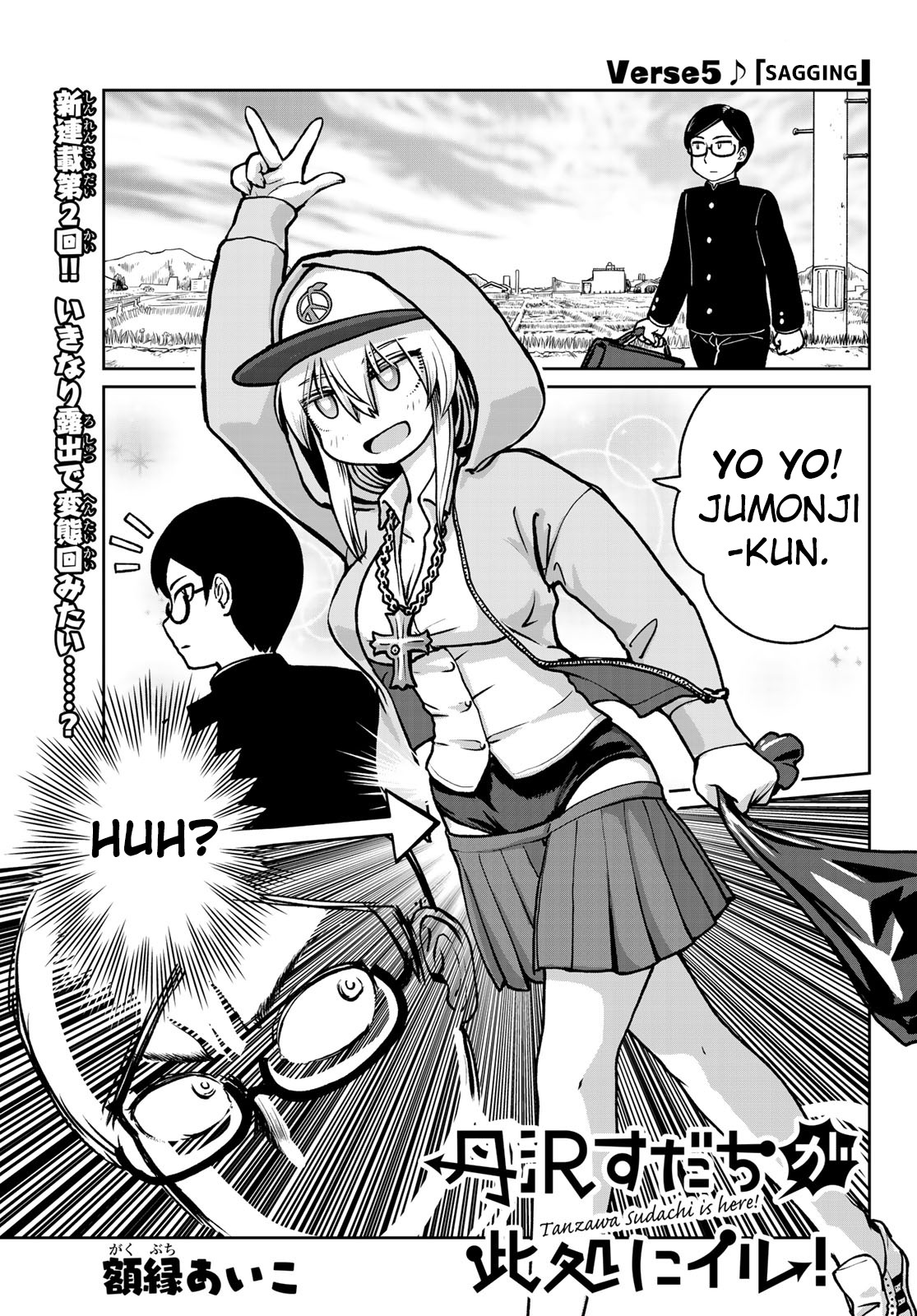 Tanzawa Sudachi is here! Chapter 5 page 1 - Chapter 5: Sagging