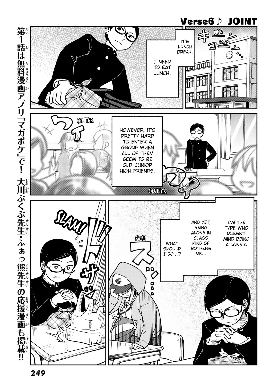 Tanzawa Sudachi is here! Chapter 6 page 1 - Chapter 6: Joint