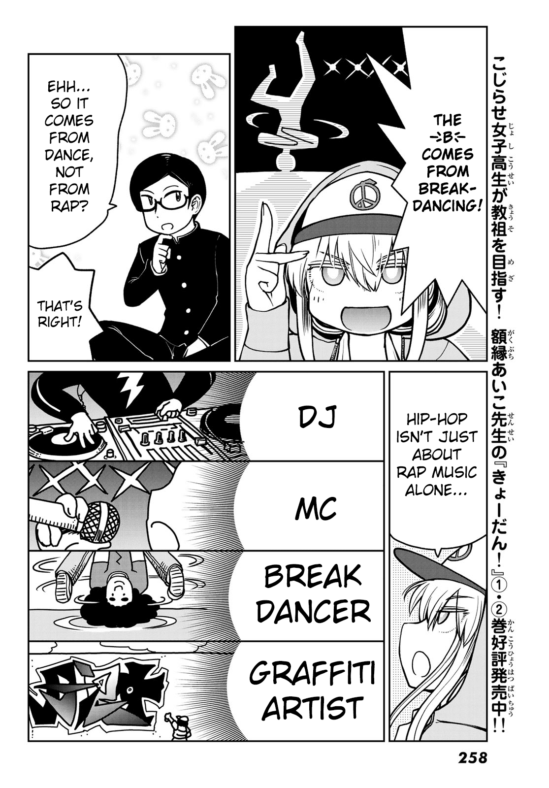 Tanzawa Sudachi is here! Chapter 7 page 2 - Chapter 7: Definition of [B]