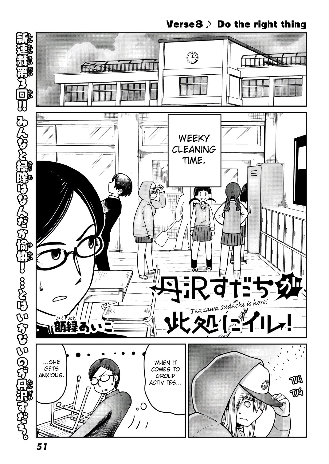 Tanzawa Sudachi is here! Chapter 8 page 1 - Chapter 8: Do The Right Thing