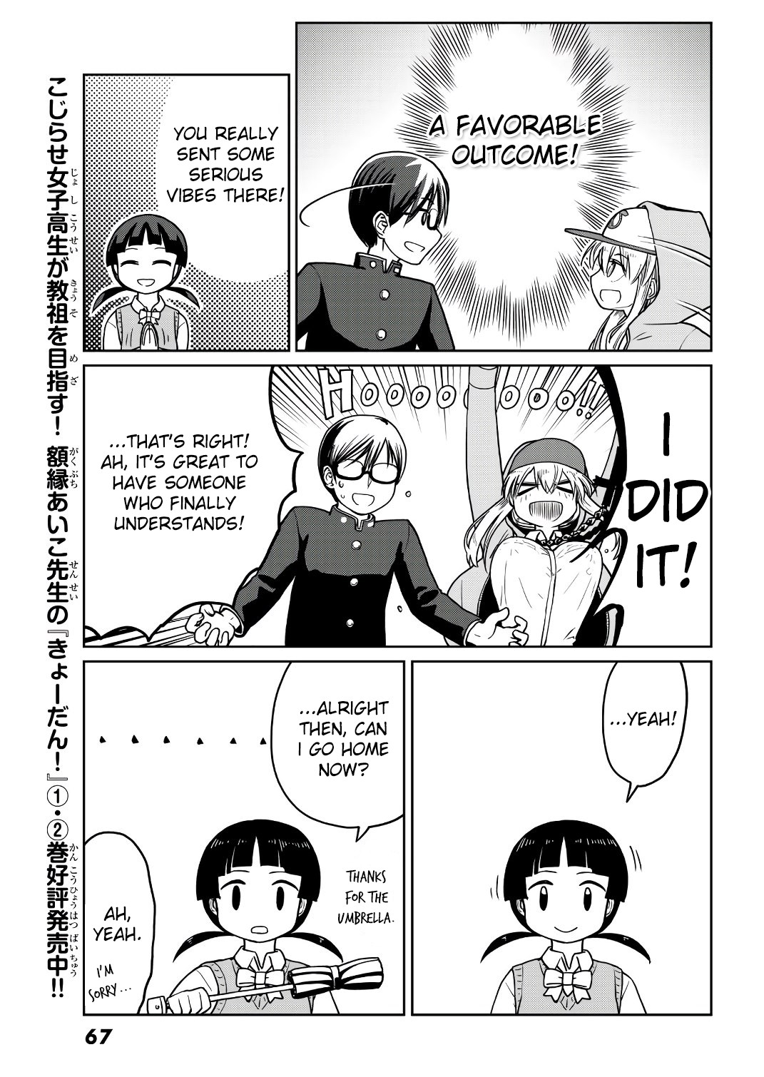 Tanzawa Sudachi is here! Chapter 8 page 17 - Chapter 8: Do The Right Thing